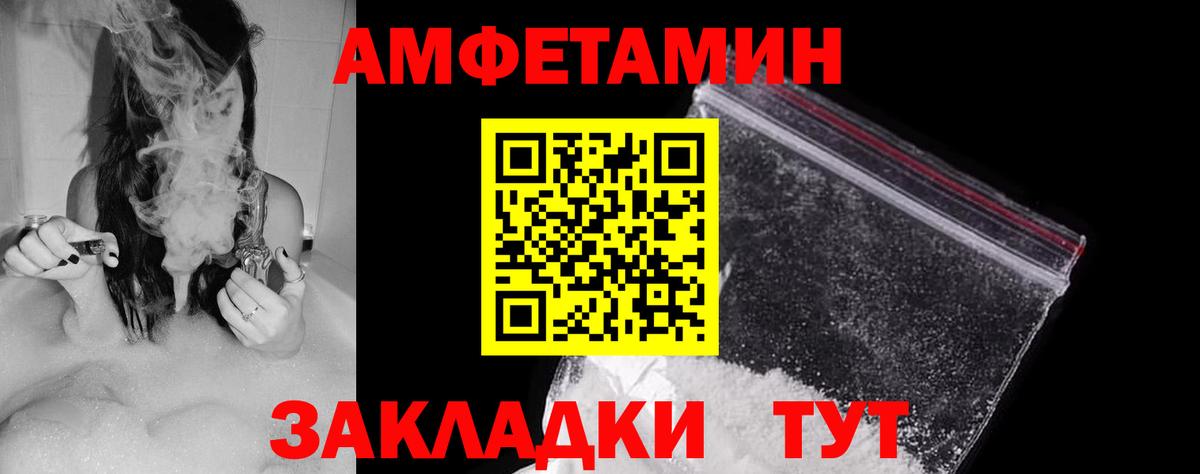 АМФ 98%  blacksprut ONION  Ессентуки  Amphetamine 