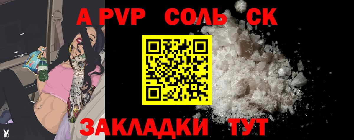 Alpha PVP СК КРИС  Ессентуки  А ПВП мука 
