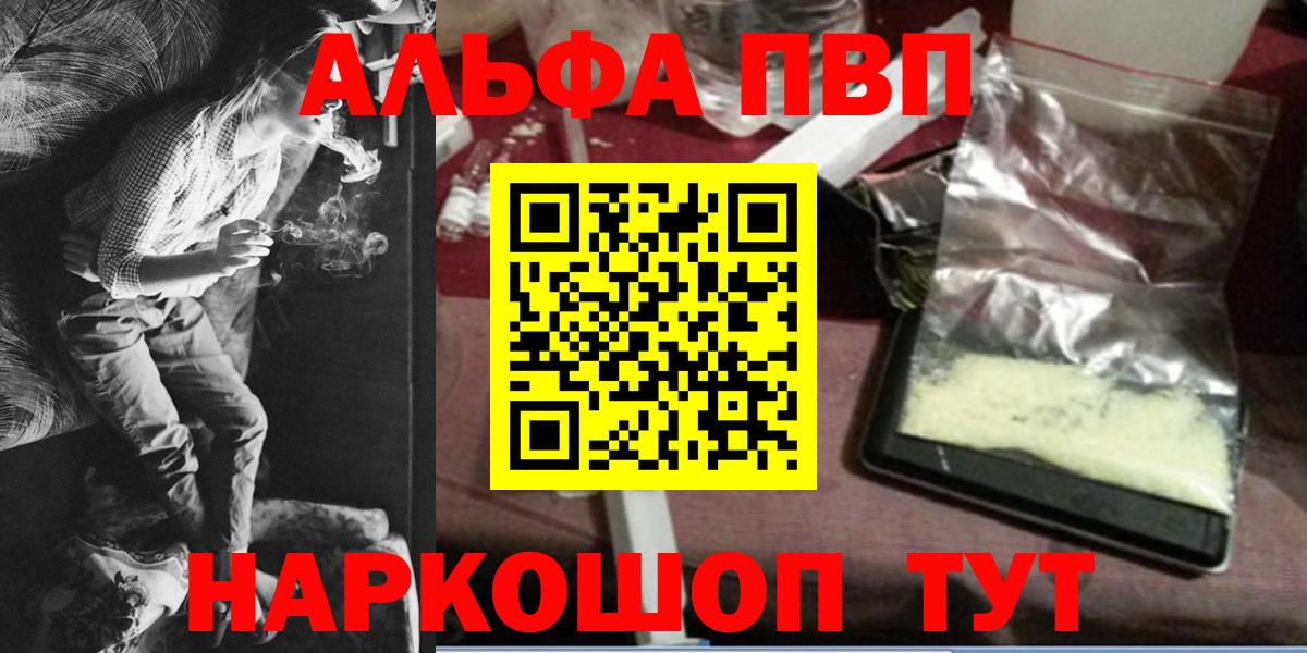 А ПВП VHQ Ессентуки