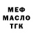 МЕФ мука M.Nassir Salih
