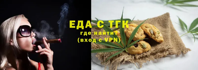 Еда ТГК марихуана  купить   Ессентуки 