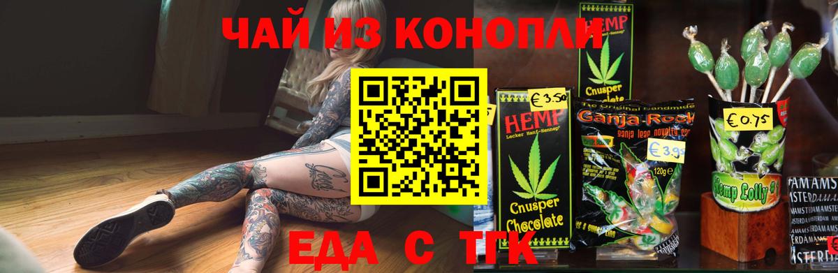 Cannafood конопля  Вход с VPN  Ессентуки 