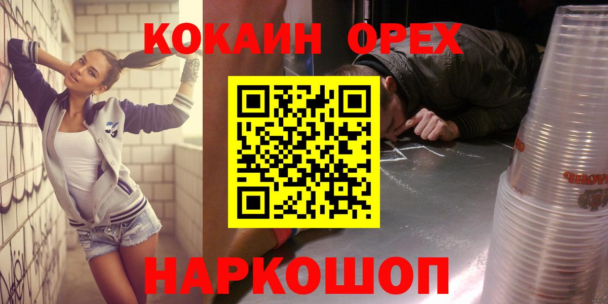 Кокаин Боливия  COCAIN FishScale  Ессентуки  как найти закладки  Вход с VPN 