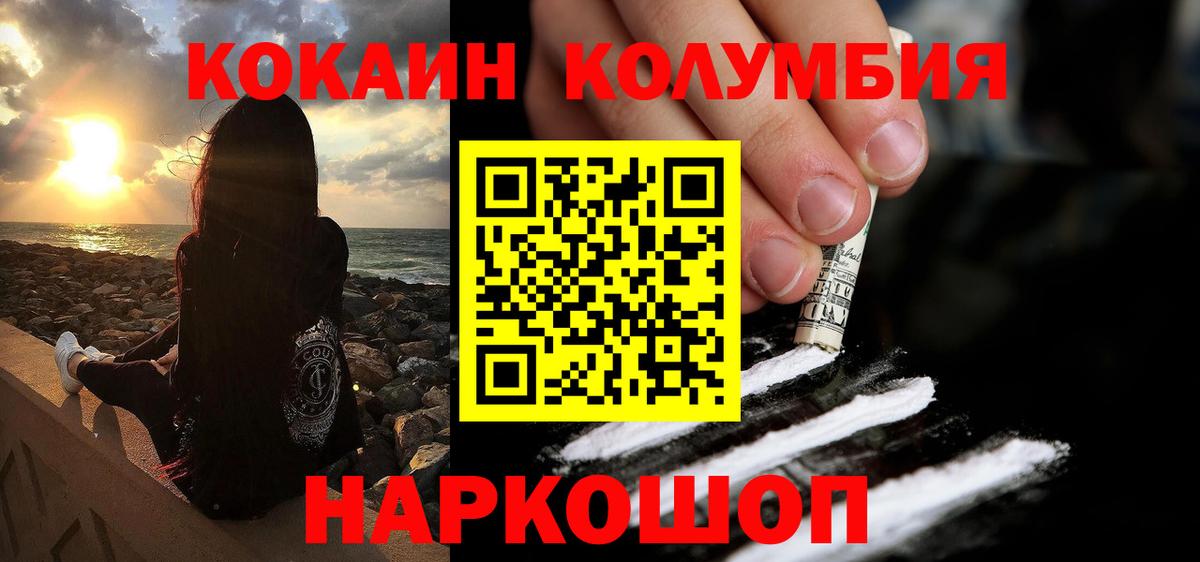 COCAIN 98% Ессентуки