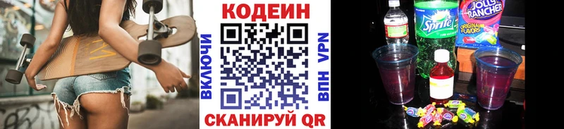 Кодеиновый сироп Lean Purple Drank  как найти закладки  Ессентуки 