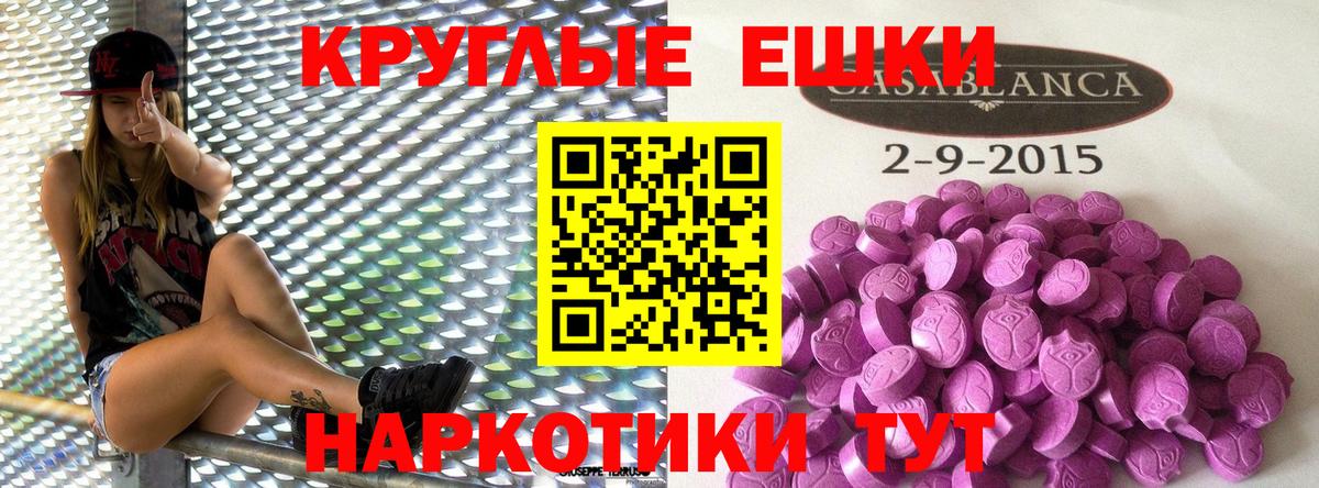 Экстази 280 MDMA  Вход с VPN  Ессентуки  Ecstasy 300 mg 
