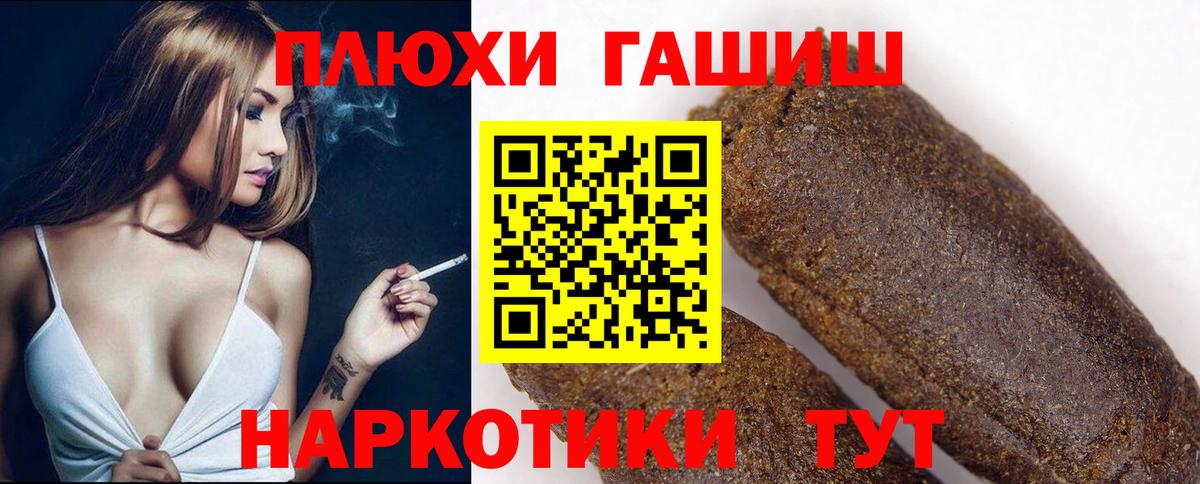 Гашиш убойный Ессентуки