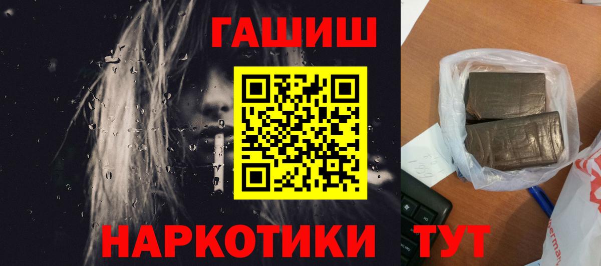 ГАШИШ гашик  Ессентуки 