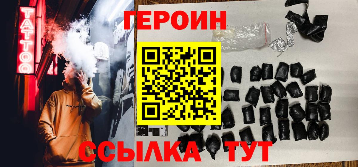Ессентуки  ГЕРОИН  Вход с VPN  ГЕРОИН афганец 