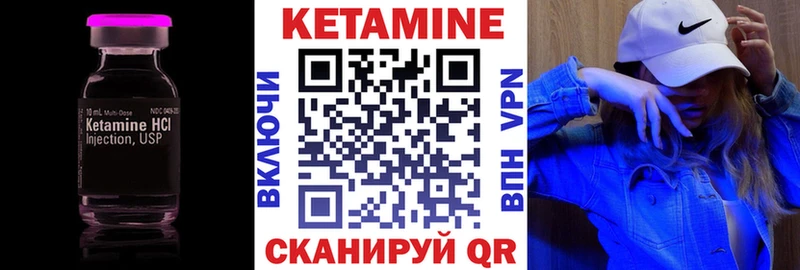 КЕТАМИН VHQ Ессентуки