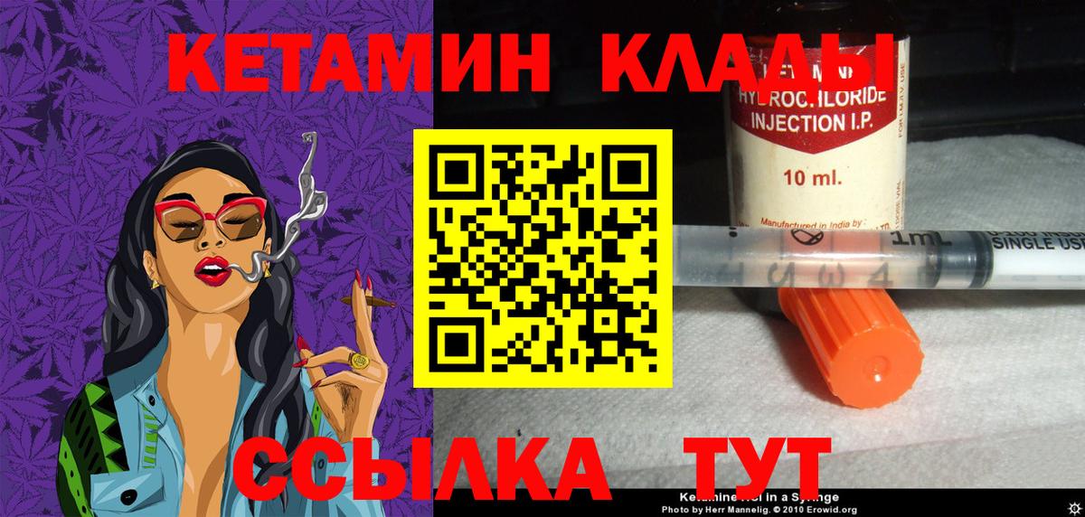 КЕТАМИН VHQ  Ессентуки  Кетамин VHQ 