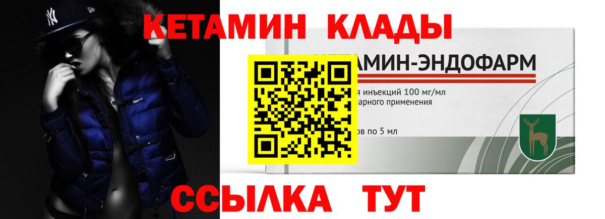 КЕТАМИН VHQ Ессентуки