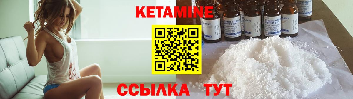 Кетамин ketamine  Вход с VPN  Ессентуки 