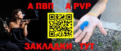 ALPHA-PVP Бузулук