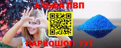 ALPHA-PVP Бузулук