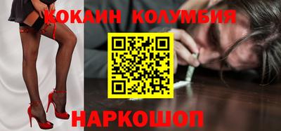 кокаин перу Апрелевка