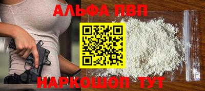 ALPHA-PVP Бузулук