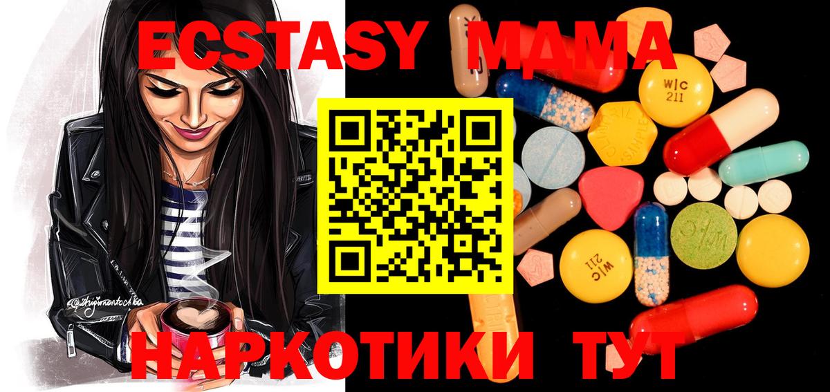 МДМА  Ессентуки  МДМА crystal  MDMA crystal 