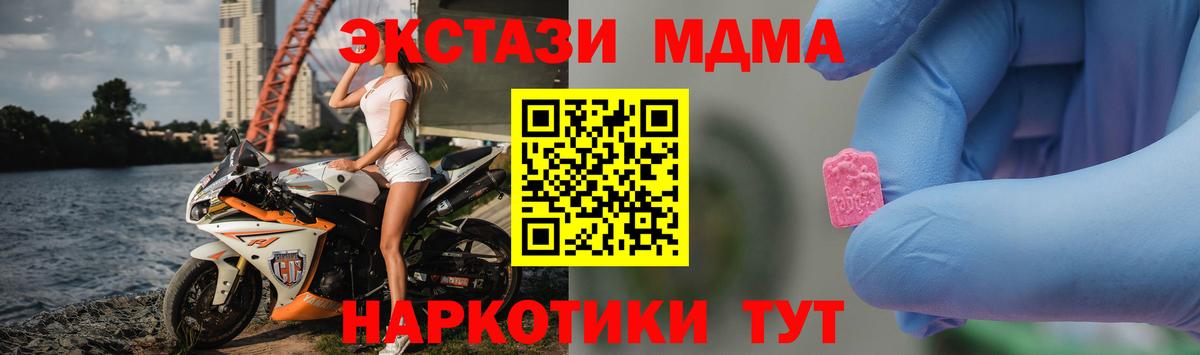 Ессентуки  MDMA кристаллы  Вход с VPN 