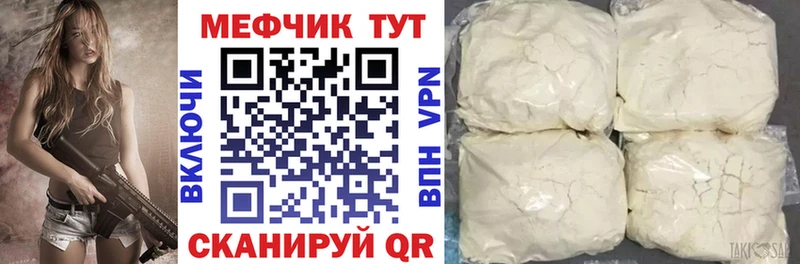 МЕФ мяу мяу  Ессентуки 
