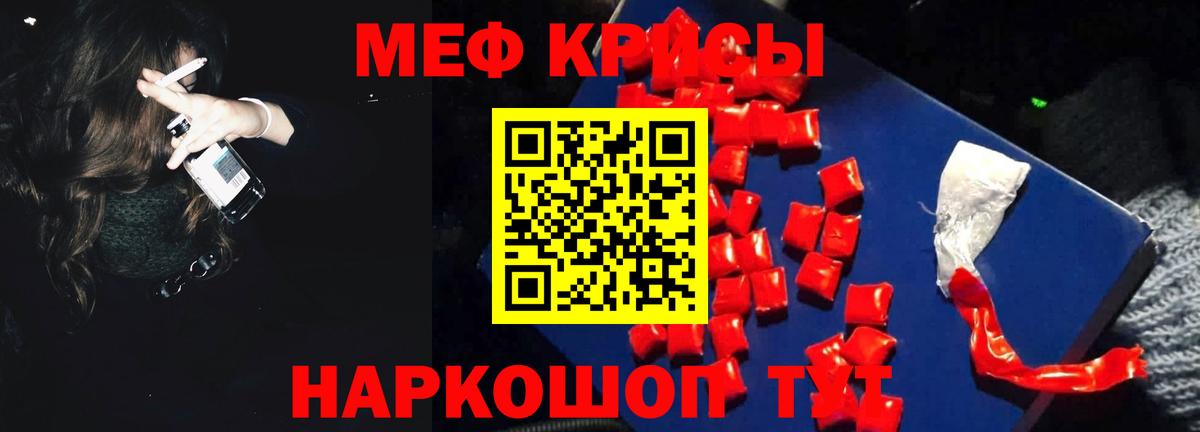 МЕФ мука  Меф mephedrone  МЯУ-МЯУ  Вход с VPN  Меф  Ессентуки 
