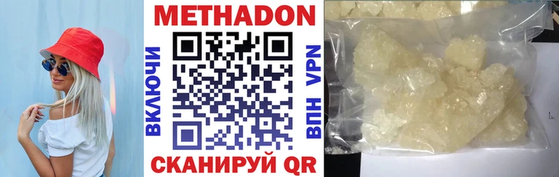 купить   Ессентуки  МЕТАДОН белоснежный 