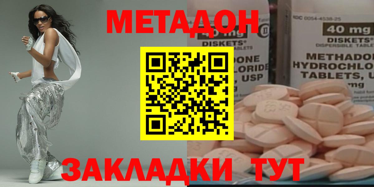МЕТАДОН белоснежный Ессентуки