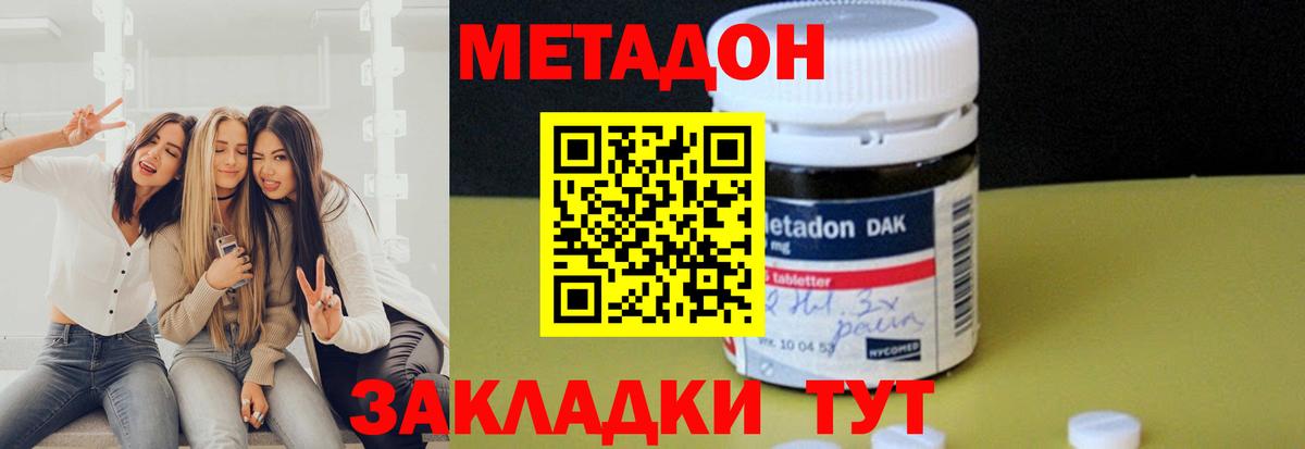 Ессентуки  Метадон кристалл  Вход с VPN 