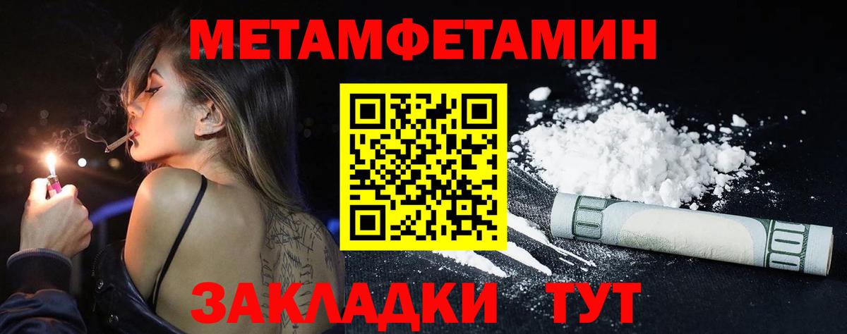 МЕТАМФЕТАМИН пудра  Вход с VPN  Ессентуки  МЕТАМФЕТАМИН пудра 