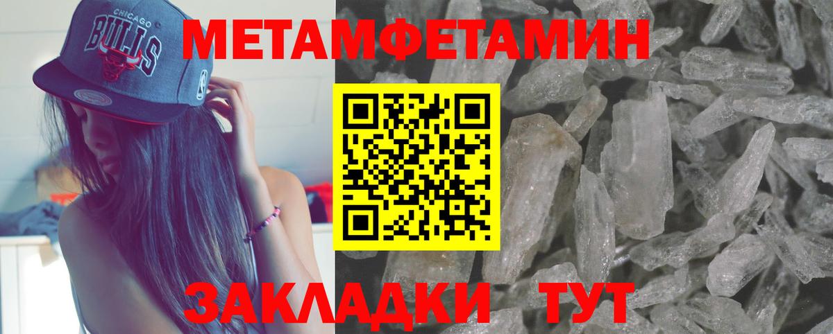 МЕТАМФЕТАМИН пудра Ессентуки