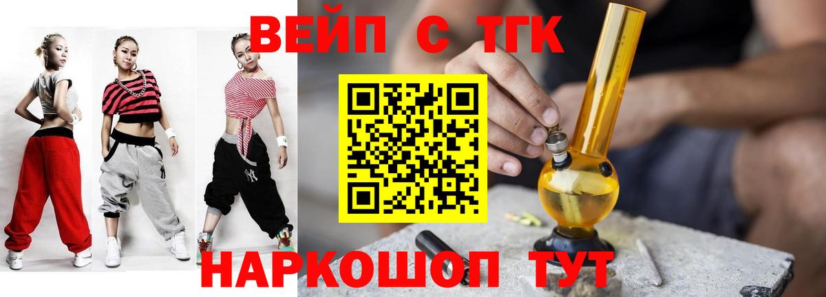 ТГК вейп  ссылка на мегу ссылки  Ессентуки  Вход с VPN 